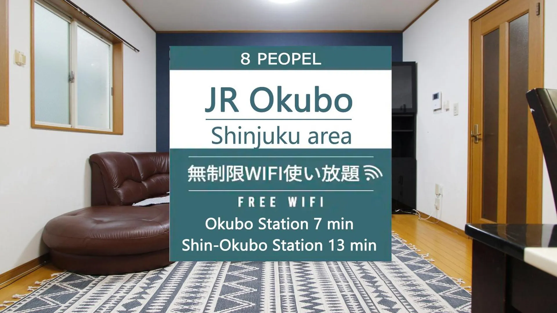 Apartment Sinnjyuku・家族やグループ・希少独立townhouse Tokyo